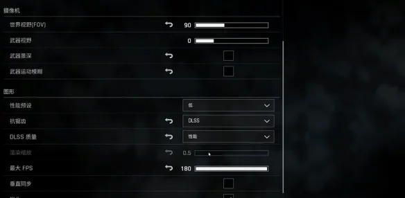 《绝地求生黑域》撤离画面设置推荐