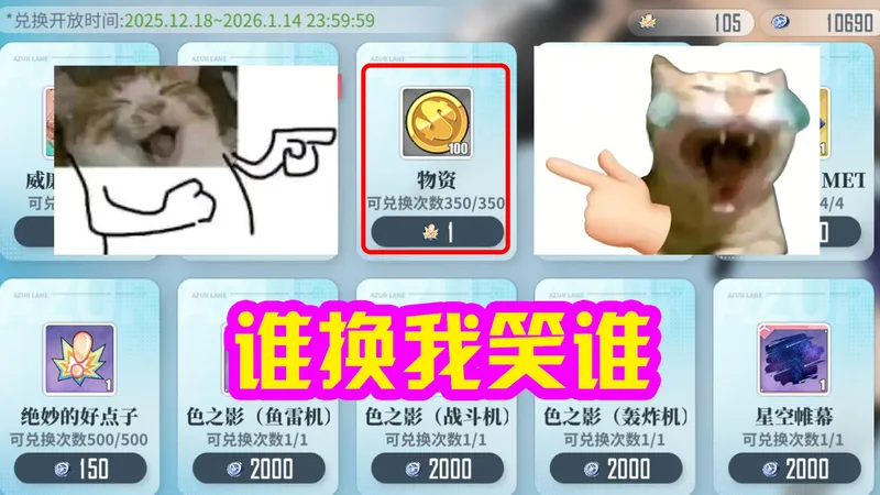 【碧蓝航线】响彻于天穹之音活动打法及商店兑换攻略