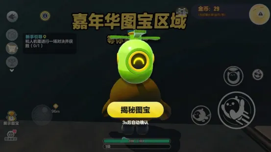 《蛋仔派对》2025乐园嘉年华开启