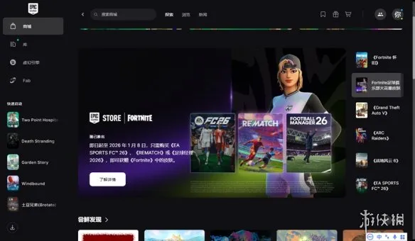 《霍格沃茨之遗》EPIC圣诞喜加一领取教程