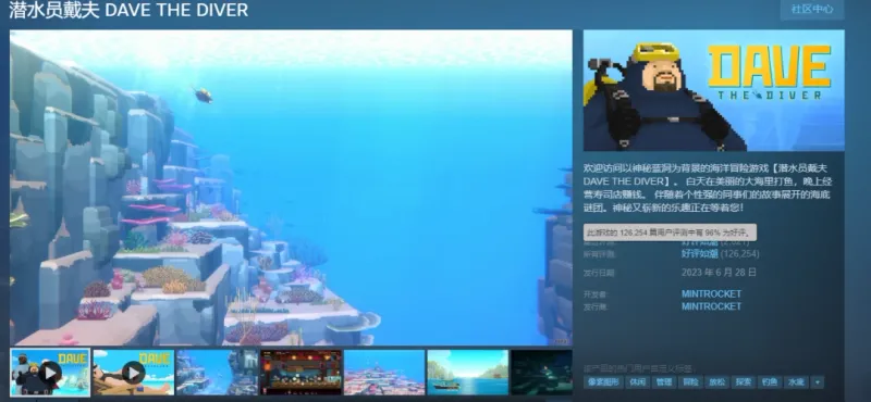 《潜水员戴夫》手机版首次试玩