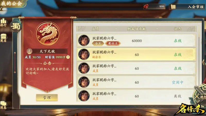 《名将杀》公平不氪轻松全扩