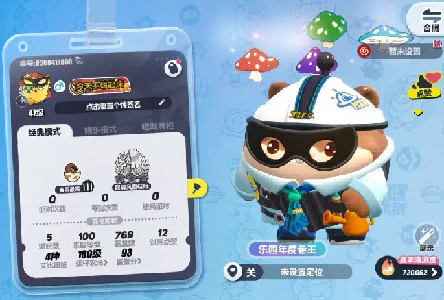 《蛋仔派对》2025乐园嘉年华开启