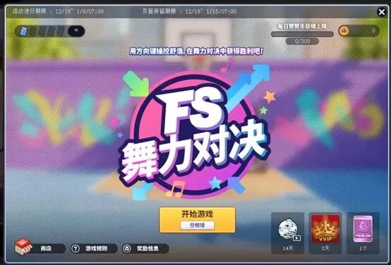 《街头篮球》超觉醒蛇姬版本上线