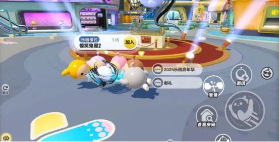 《蛋仔派对》2025乐园嘉年华开启