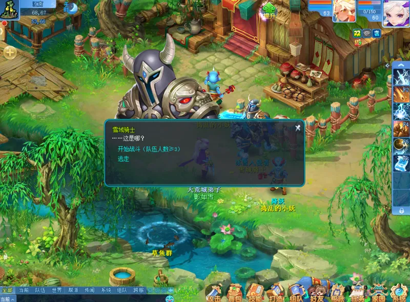 《逍遥情缘》三大冰雪节活动