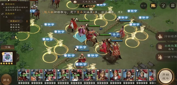 《新三国志曹操传》九州烽火吴国10000分攻略