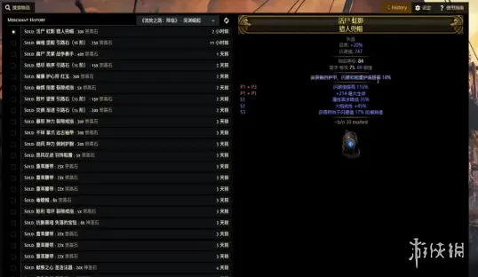 《流放之路2》集市记录查看方法