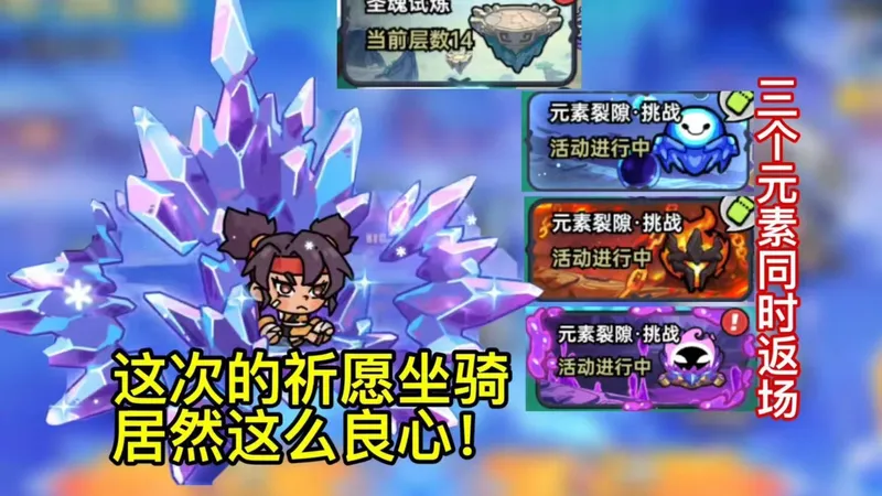 这次的祈愿坐骑又帅又强又便宜！这次真没得黑吧【英勇之地手游】