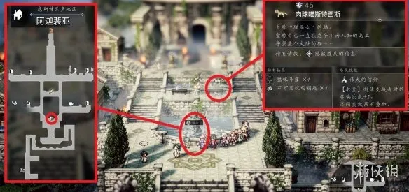 《歧路旅人0》增强坚果种子获取攻略