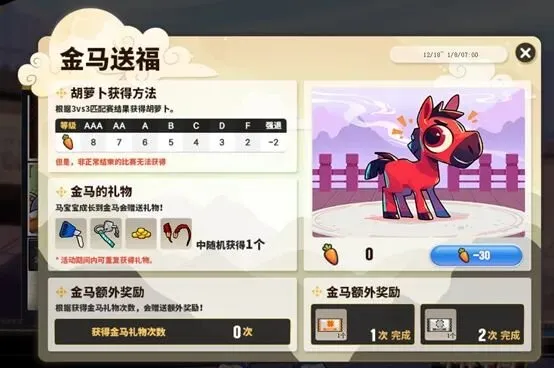 《街头篮球》超觉醒蛇姬版本上线