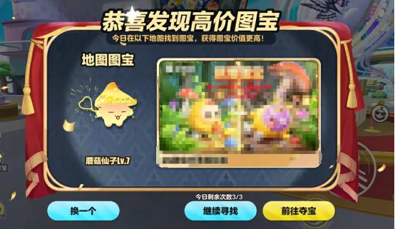 《蛋仔派对》2025乐园嘉年华开启