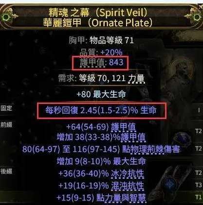 《流放之路2》第四赛季战争使者强势BD推荐