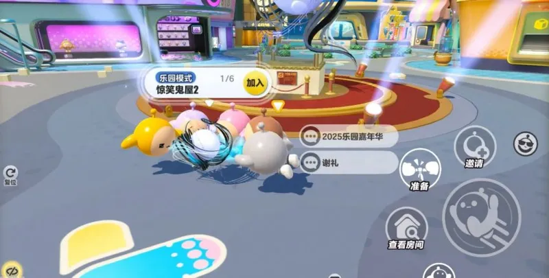 《蛋仔派对》2025乐园嘉年华开启