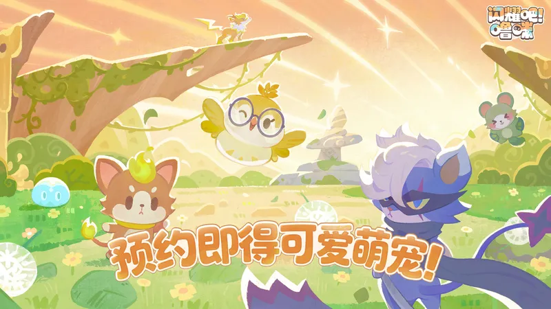 《闪耀吧！噜咪》首曝