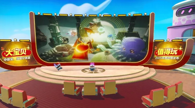 《蛋仔派对》2025乐园嘉年华开启