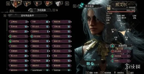 《光与影33号远征队》DLC新西蒙双血条打法详解