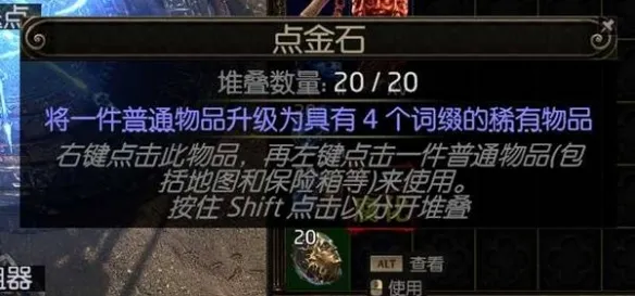 《流放之路2》引路石地图制作
