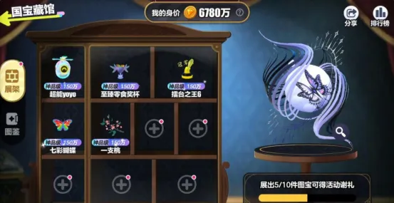 《蛋仔派对》2025乐园嘉年华开启