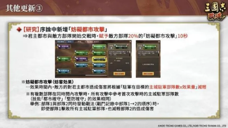 《三国志霸道》新赛季集材建阵开启