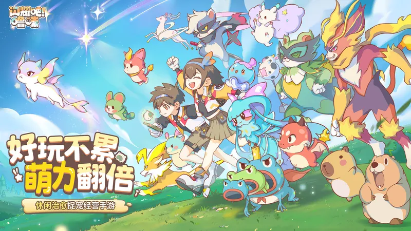 《闪耀吧！噜咪》首曝