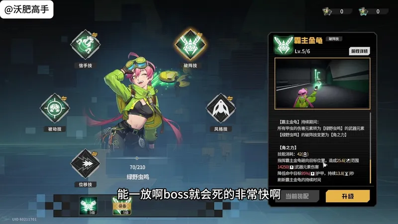 驱入虚空2.0新版本萌新攻略——虫妹