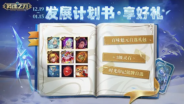 《英魂之刃》波塞冬冬季皮肤上线