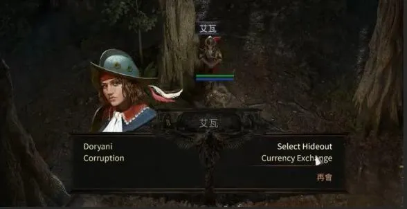 《流放之路2》符文交易教学