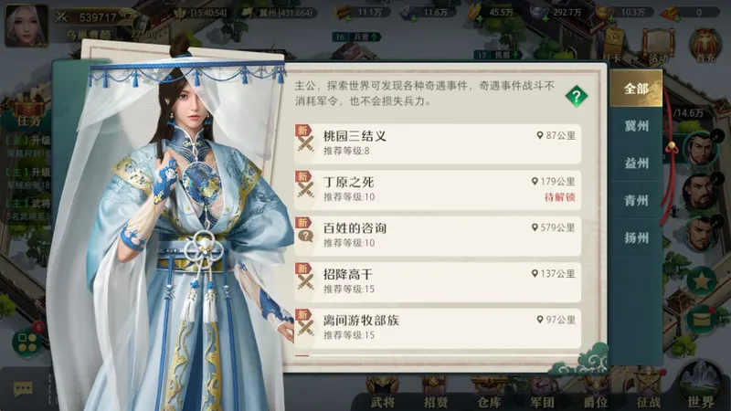 《卧龙吟2》新版五大核心蜕变