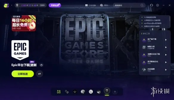 《霍格沃茨之遗》EPIC圣诞喜加一领取教程