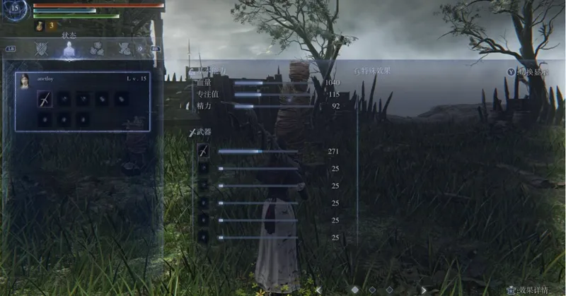 《艾尔登法环》黑夜君临送葬者职业配装推荐