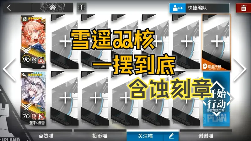 【出苍白海】EP-1至EP-8 一摆到底 不换阵容 摆完挂机 萌新也能一摆到底