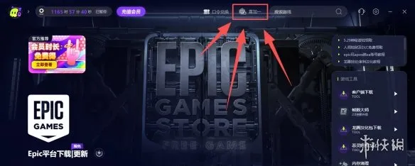 《霍格沃茨之遗》EPIC圣诞喜加一领取教程