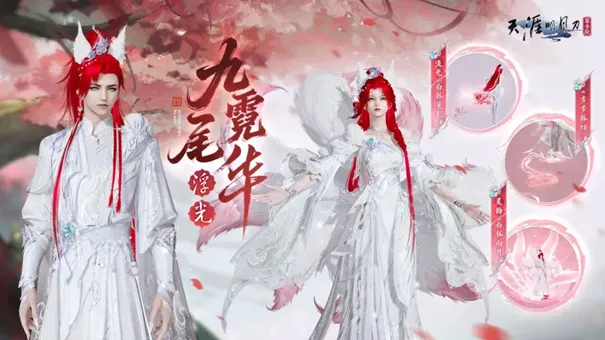 《天涯明月刀手游》赛季中版本更新