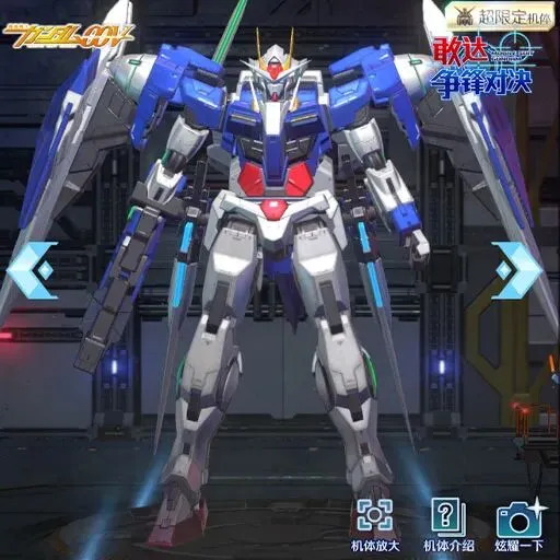 《敢达争锋对决》八周年双机齐发