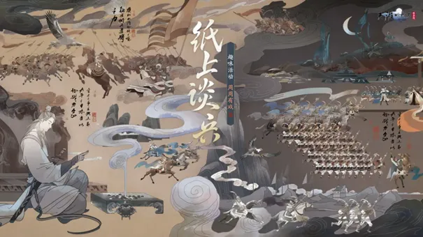 《天涯明月刀手游》赛季中版本更新