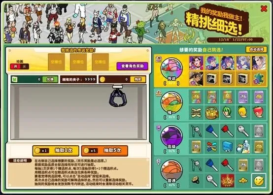 《街头篮球》超觉醒蛇姬版本上线