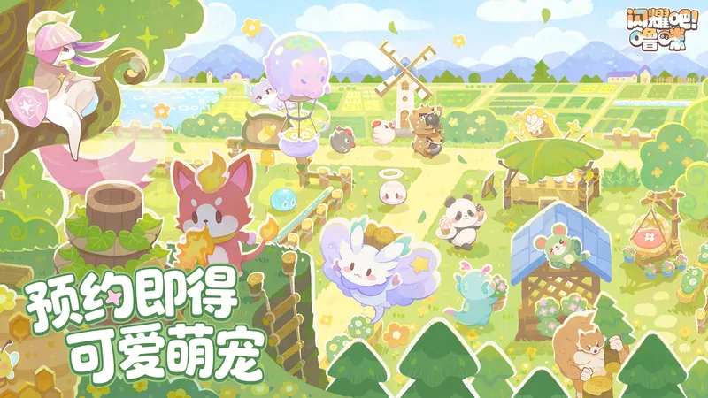 《闪耀吧！噜咪》首曝