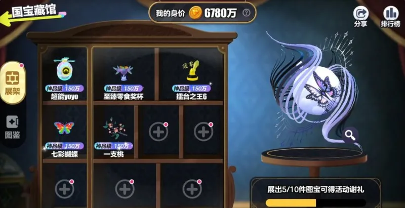 《蛋仔派对》2025乐园嘉年华开启