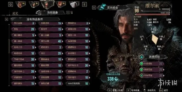 《光与影33号远征队》源色司灯维尔索单刷攻略