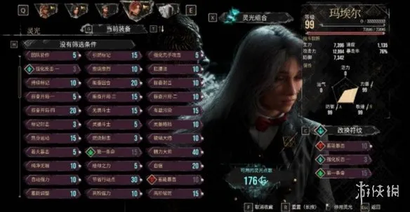 《光与影33号远征队》DLC新西蒙双血条打法详解