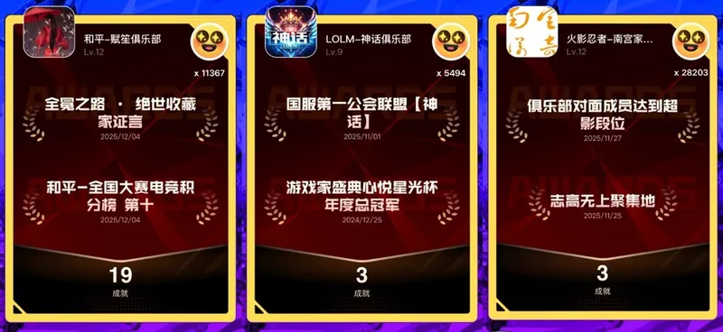 2025游戏家盛典入围名单公布