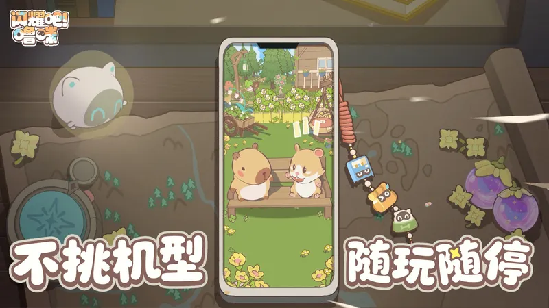 《闪耀吧！噜咪》首曝