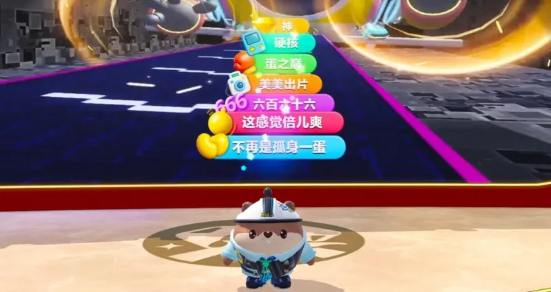 《蛋仔派对》2025乐园嘉年华开启