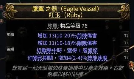 《流放之路2》第四赛季战争使者强势BD推荐