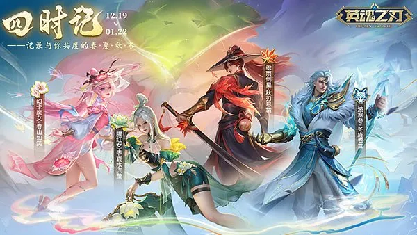 《英魂之刃》波塞冬冬季皮肤上线