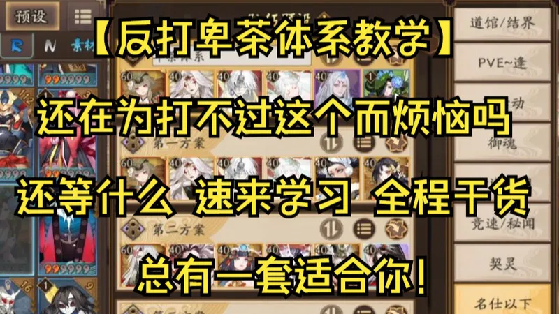 教你名仕以下低配后手如何反打卑茶体系，无需一速也能打，全程干货！