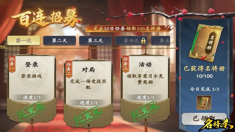 《名将杀》公平不氪轻松全扩