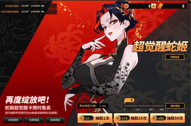 《街头篮球》超觉醒蛇姬版本上线