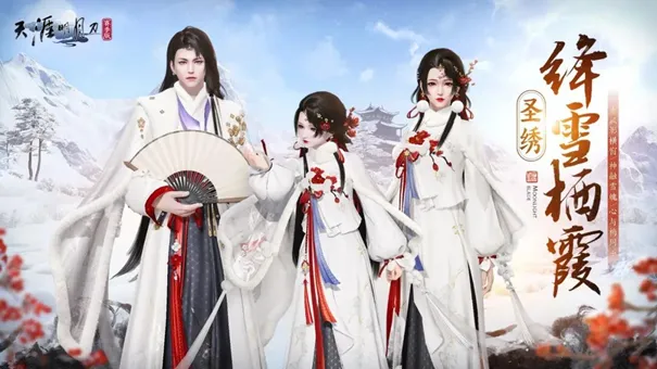 《天涯明月刀手游》赛季中版本更新